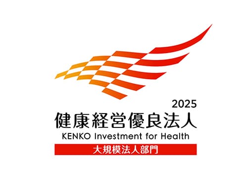 2023 健康経営優良法人