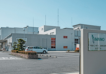 Shiga Plant