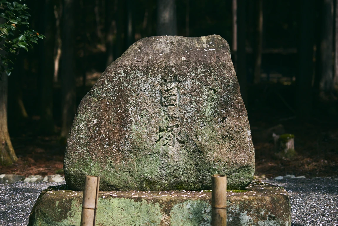 京都・菌塚を訪ねて